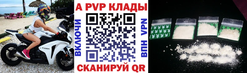 цена   Волосово  A PVP кристаллы 