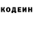 Кодеин Purple Drank J0paN
