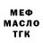 МЕФ мука NVLS venu