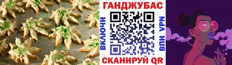Canna-Cookies конопля omg маркетплейс Волосово