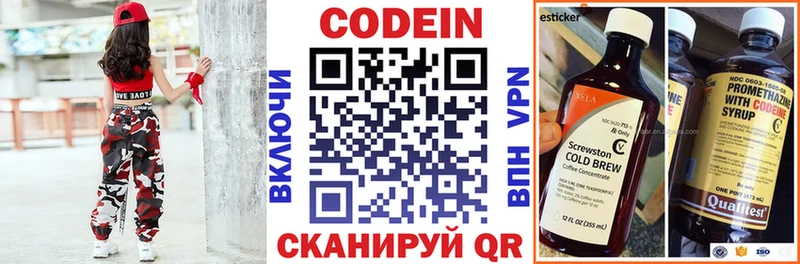 наркошоп  Волосово  Кодеин Purple Drank 