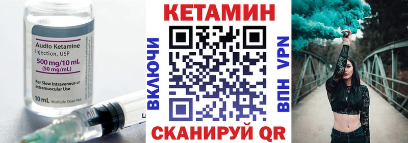 КЕТАМИН ketamine Волосово