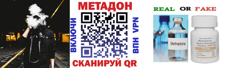 Метадон белоснежный  Волосово 